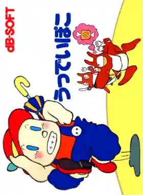 Woody Poko (Japan)